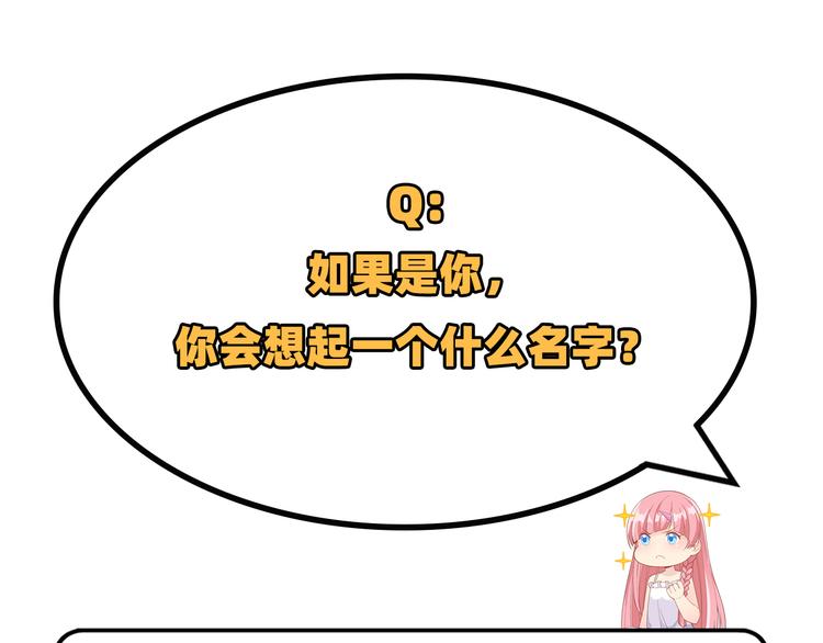 我和妹子们的荒岛余生韩漫全集-第47话 沙雕？沙雕！无删减无遮挡章节图片 