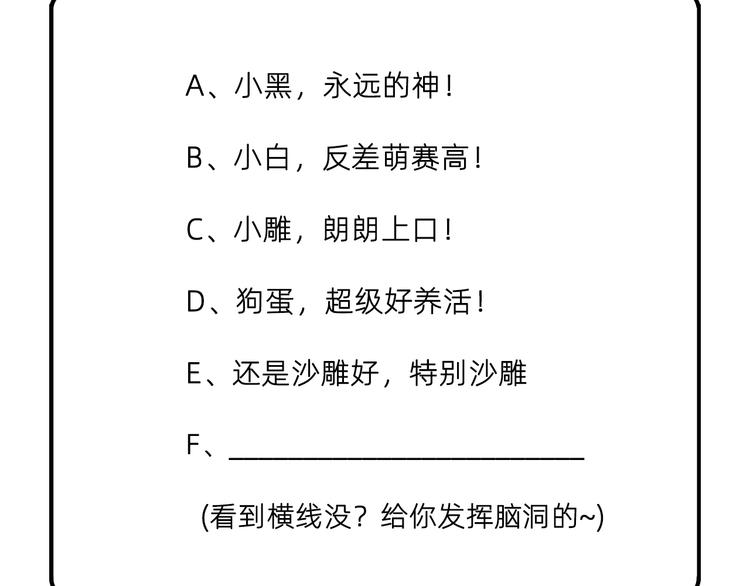 我和妹子们的荒岛余生韩漫全集-第47话 沙雕？沙雕！无删减无遮挡章节图片 