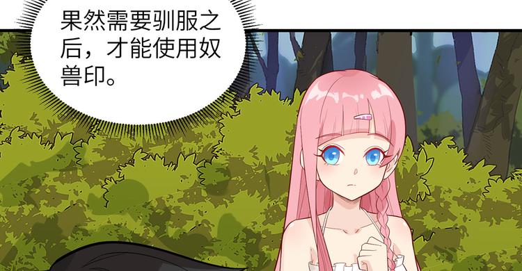 我和妹子们的荒岛余生韩漫全集-第48话 屈服无删减无遮挡章节图片 