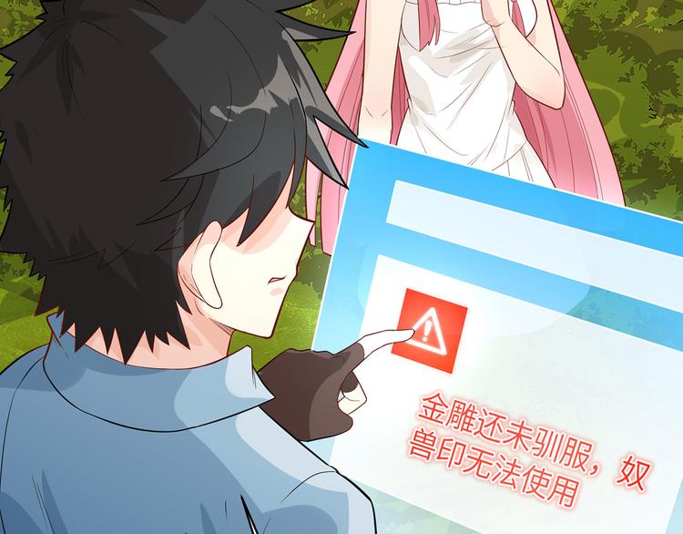 我和妹子们的荒岛余生韩漫全集-第48话 屈服无删减无遮挡章节图片 