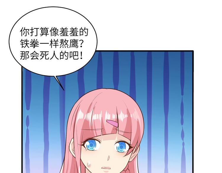 我和妹子们的荒岛余生韩漫全集-第48话 屈服无删减无遮挡章节图片 