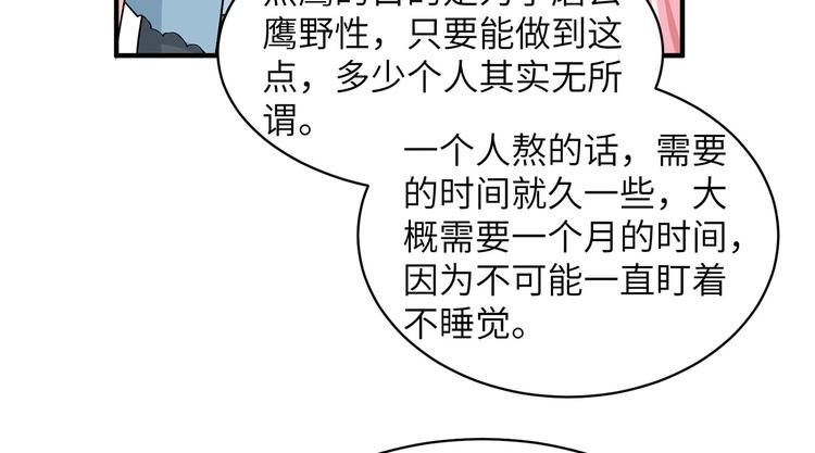 我和妹子们的荒岛余生韩漫全集-第48话 屈服无删减无遮挡章节图片 