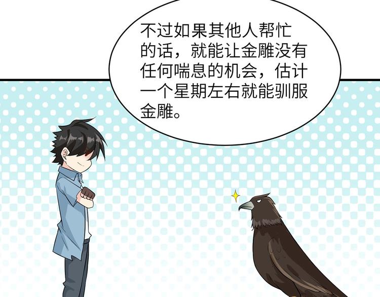 我和妹子们的荒岛余生韩漫全集-第48话 屈服无删减无遮挡章节图片 