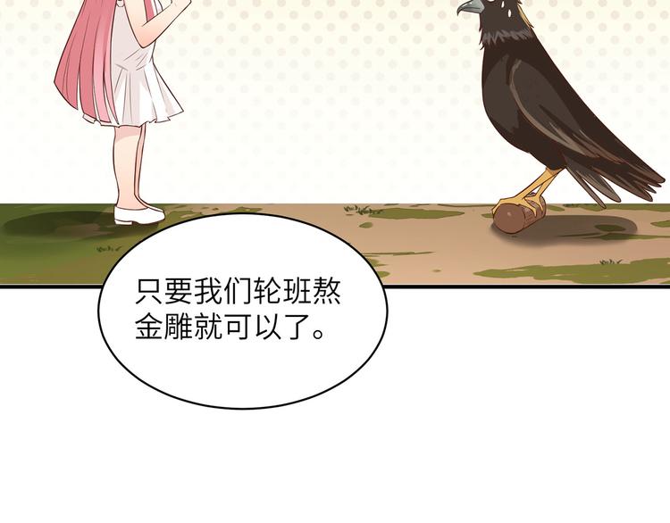 我和妹子们的荒岛余生韩漫全集-第48话 屈服无删减无遮挡章节图片 