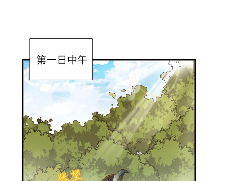 我和妹子们的荒岛余生韩漫全集-第48话 屈服无删减无遮挡章节图片 