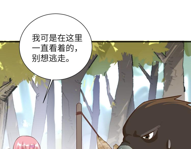 我和妹子们的荒岛余生韩漫全集-第48话 屈服无删减无遮挡章节图片 