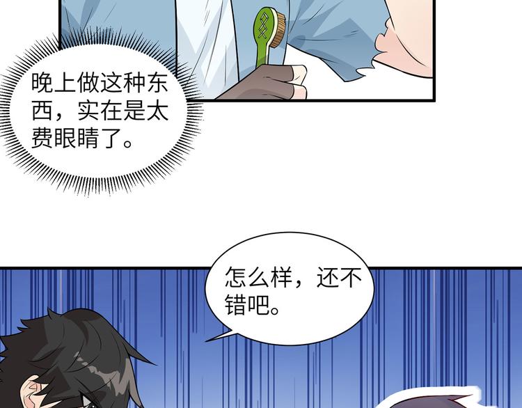 我和妹子们的荒岛余生韩漫全集-第48话 屈服无删减无遮挡章节图片 