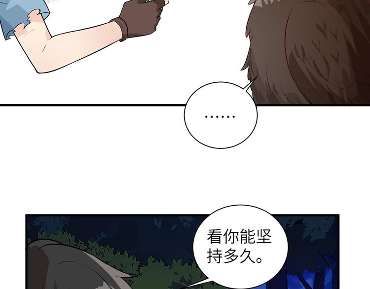 我和妹子们的荒岛余生韩漫全集-第48话 屈服无删减无遮挡章节图片 