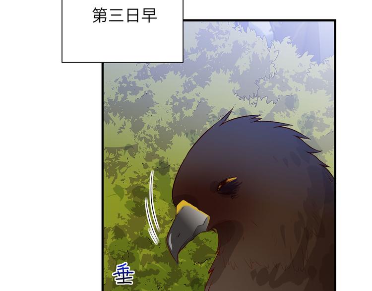 我和妹子们的荒岛余生韩漫全集-第48话 屈服无删减无遮挡章节图片 