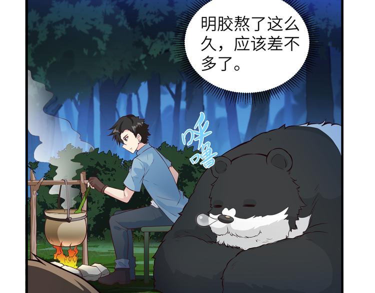 我和妹子们的荒岛余生韩漫全集-第48话 屈服无删减无遮挡章节图片 