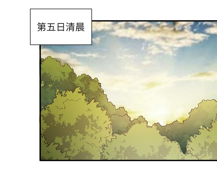 我和妹子们的荒岛余生韩漫全集-第48话 屈服无删减无遮挡章节图片 