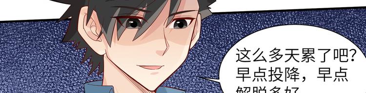 我和妹子们的荒岛余生韩漫全集-第48话 屈服无删减无遮挡章节图片 