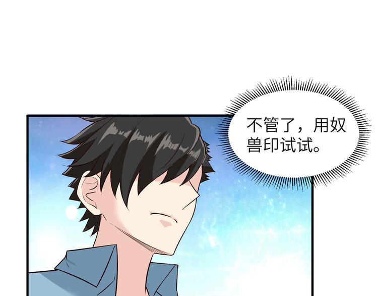 我和妹子们的荒岛余生韩漫全集-第48话 屈服无删减无遮挡章节图片 