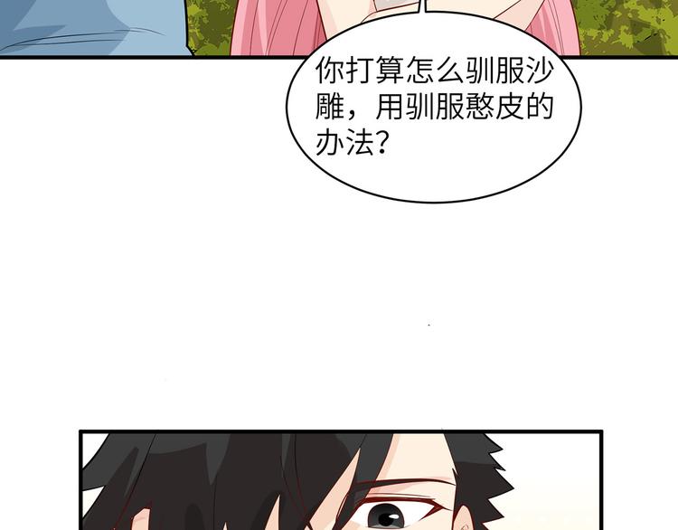 我和妹子们的荒岛余生韩漫全集-第48话 屈服无删减无遮挡章节图片 