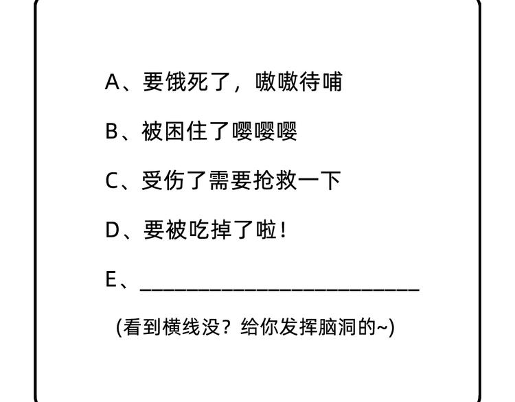 我和妹子们的荒岛余生韩漫全集-第48话 屈服无删减无遮挡章节图片 