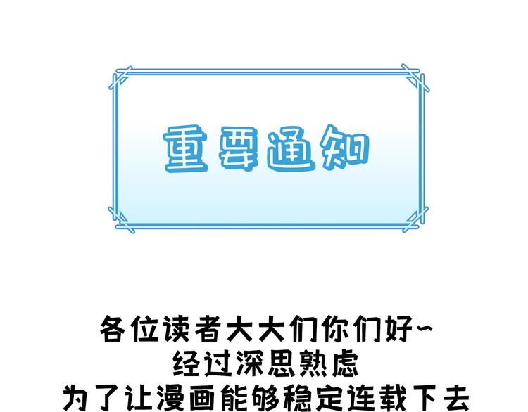 我和妹子们的荒岛余生韩漫全集-重要通知无删减无遮挡章节图片 