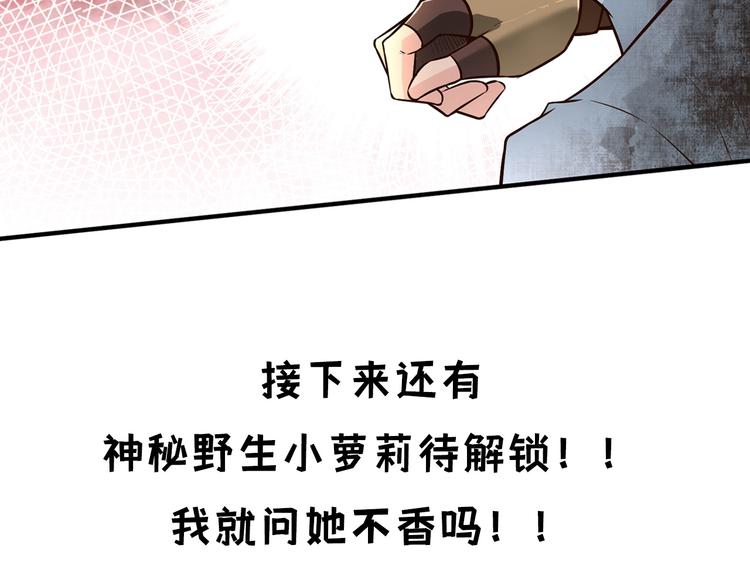 我和妹子们的荒岛余生韩漫全集-重要通知无删减无遮挡章节图片 