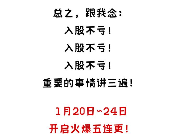 我和妹子们的荒岛余生韩漫全集-重要通知无删减无遮挡章节图片 