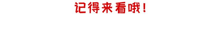 我和妹子们的荒岛余生韩漫全集-重要通知无删减无遮挡章节图片 
