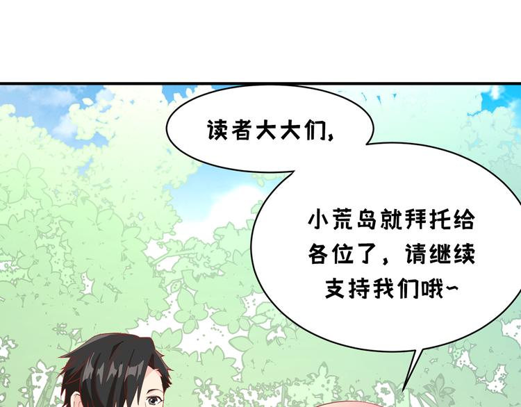 我和妹子们的荒岛余生韩漫全集-重要通知无删减无遮挡章节图片 