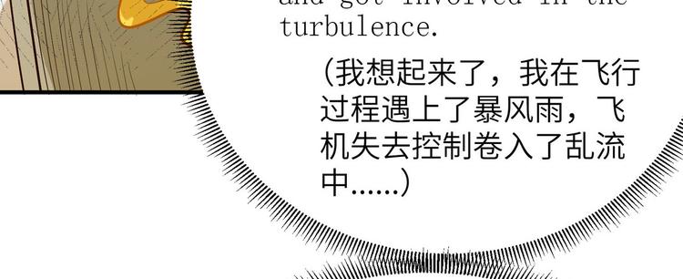 我和妹子们的荒岛余生韩漫全集-重要通知无删减无遮挡章节图片 