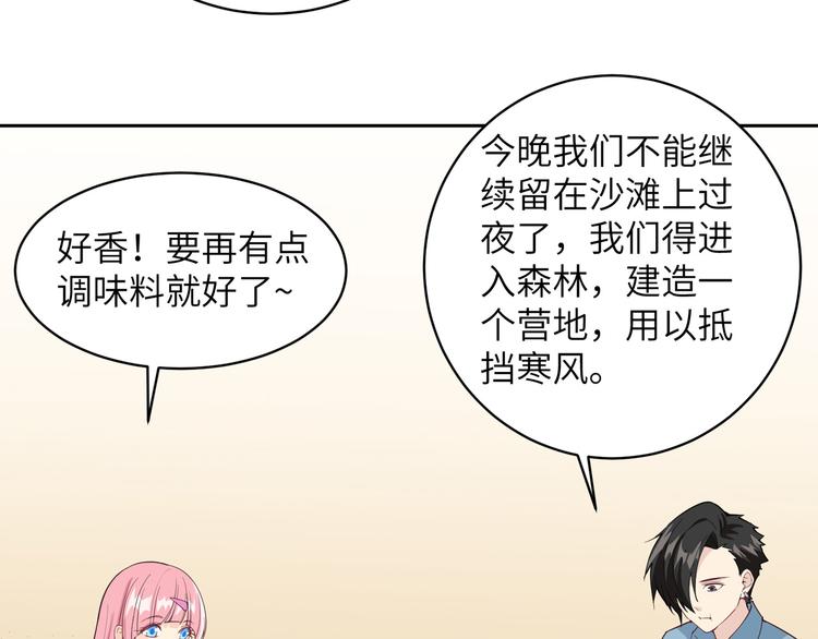 我和妹子们的荒岛余生韩漫全集-第5话 寻找水源无删减无遮挡章节图片 