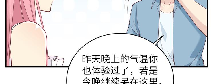 我和妹子们的荒岛余生韩漫全集-第5话 寻找水源无删减无遮挡章节图片 
