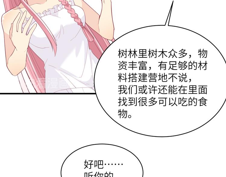 我和妹子们的荒岛余生韩漫全集-第5话 寻找水源无删减无遮挡章节图片 