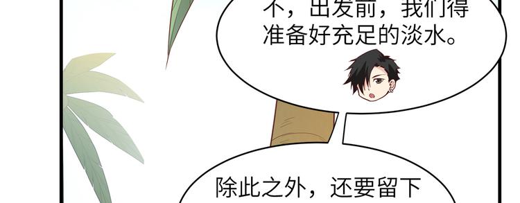 我和妹子们的荒岛余生韩漫全集-第5话 寻找水源无删减无遮挡章节图片 