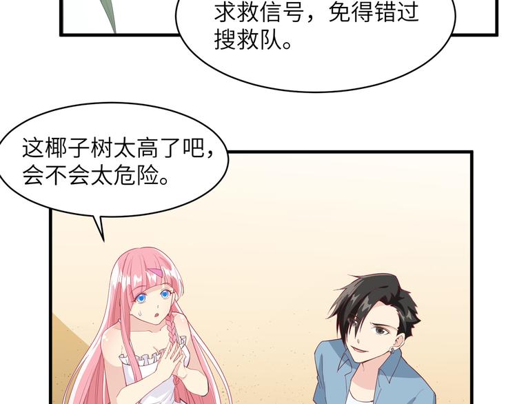 我和妹子们的荒岛余生韩漫全集-第5话 寻找水源无删减无遮挡章节图片 