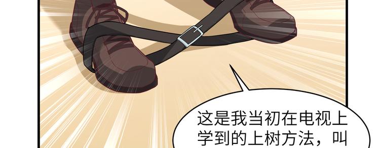 我和妹子们的荒岛余生韩漫全集-第5话 寻找水源无删减无遮挡章节图片 