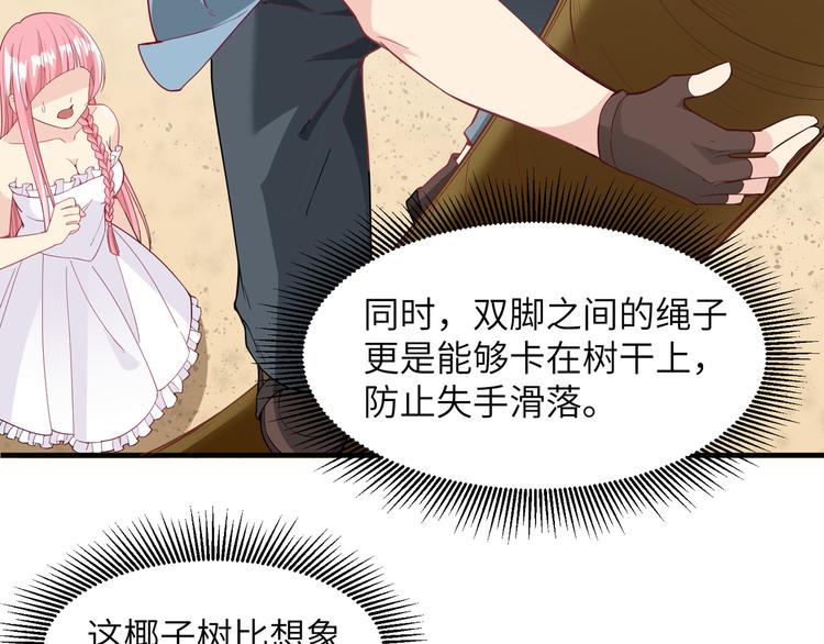 我和妹子们的荒岛余生韩漫全集-第5话 寻找水源无删减无遮挡章节图片 