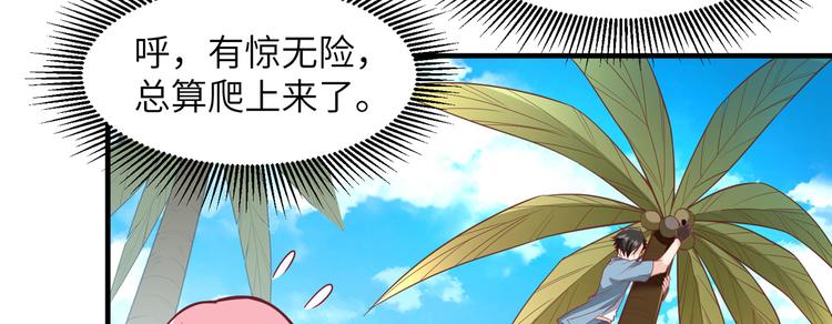 我和妹子们的荒岛余生韩漫全集-第5话 寻找水源无删减无遮挡章节图片 
