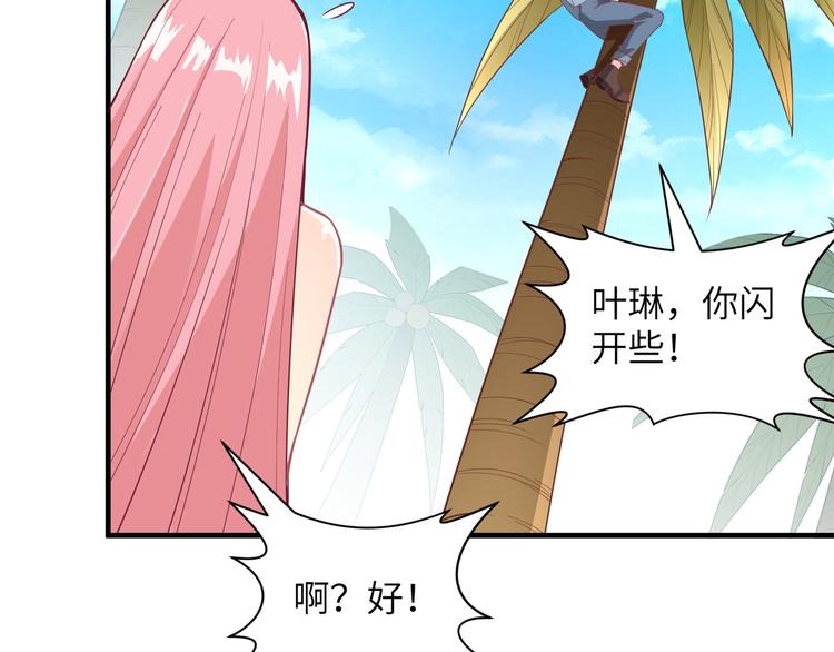 我和妹子们的荒岛余生韩漫全集-第5话 寻找水源无删减无遮挡章节图片 