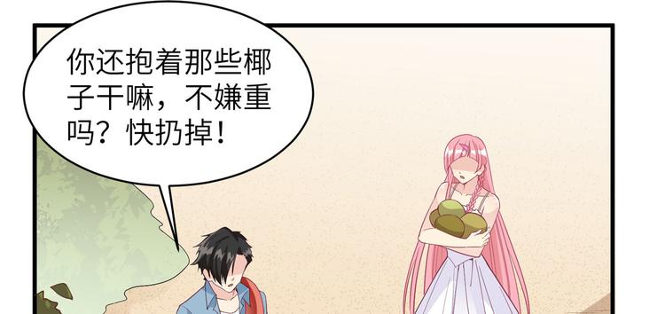 我和妹子们的荒岛余生韩漫全集-第5话 寻找水源无删减无遮挡章节图片 