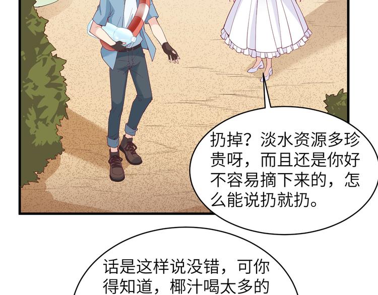 我和妹子们的荒岛余生韩漫全集-第5话 寻找水源无删减无遮挡章节图片 