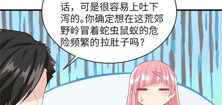 我和妹子们的荒岛余生韩漫全集-第5话 寻找水源无删减无遮挡章节图片 