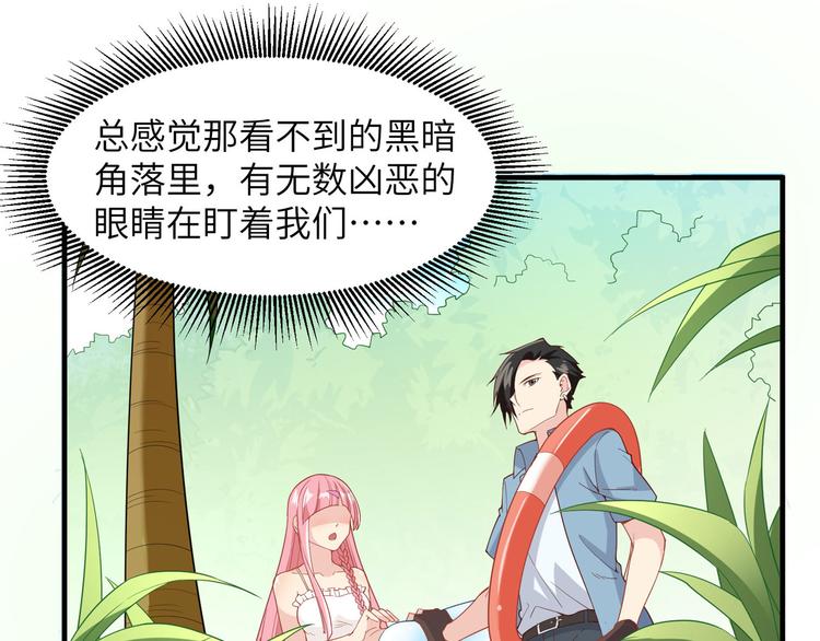 我和妹子们的荒岛余生韩漫全集-第5话 寻找水源无删减无遮挡章节图片 