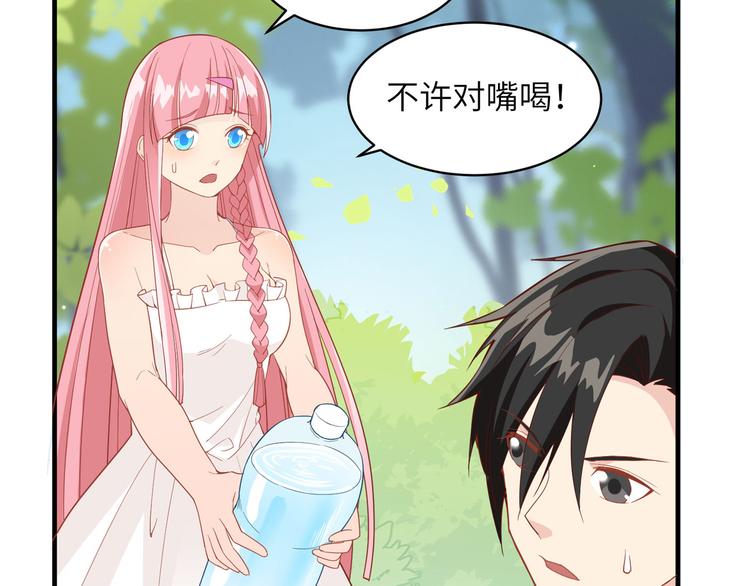 我和妹子们的荒岛余生韩漫全集-第5话 寻找水源无删减无遮挡章节图片 