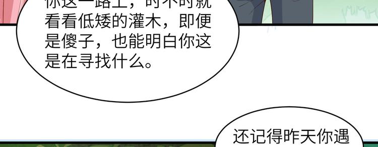 我和妹子们的荒岛余生韩漫全集-第5话 寻找水源无删减无遮挡章节图片 