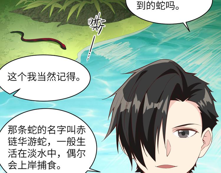 我和妹子们的荒岛余生韩漫全集-第5话 寻找水源无删减无遮挡章节图片 