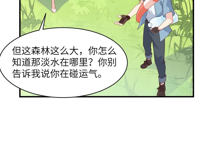 我和妹子们的荒岛余生韩漫全集-第5话 寻找水源无删减无遮挡章节图片 