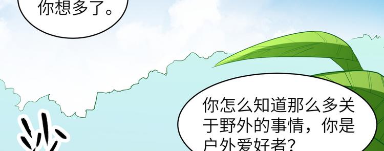 我和妹子们的荒岛余生韩漫全集-第5话 寻找水源无删减无遮挡章节图片 