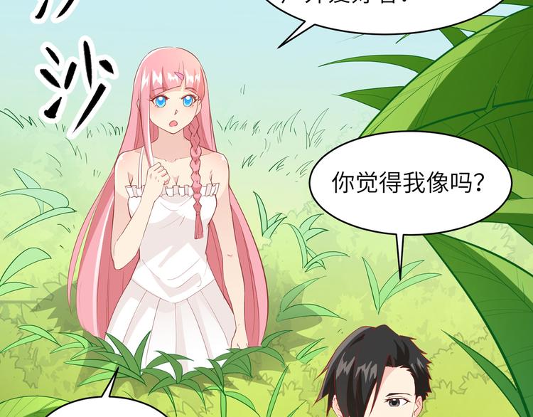 我和妹子们的荒岛余生韩漫全集-第5话 寻找水源无删减无遮挡章节图片 