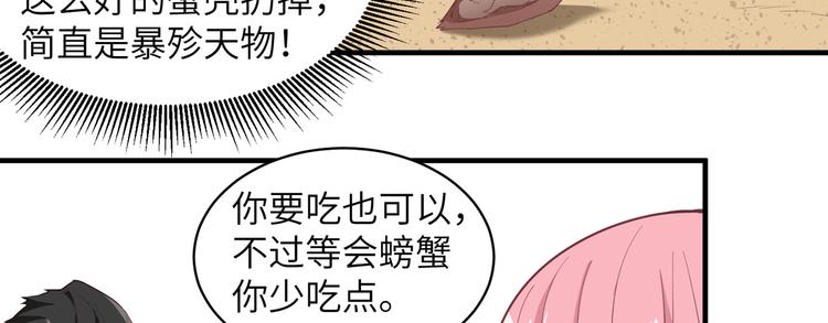 我和妹子们的荒岛余生韩漫全集-第5话 寻找水源无删减无遮挡章节图片 