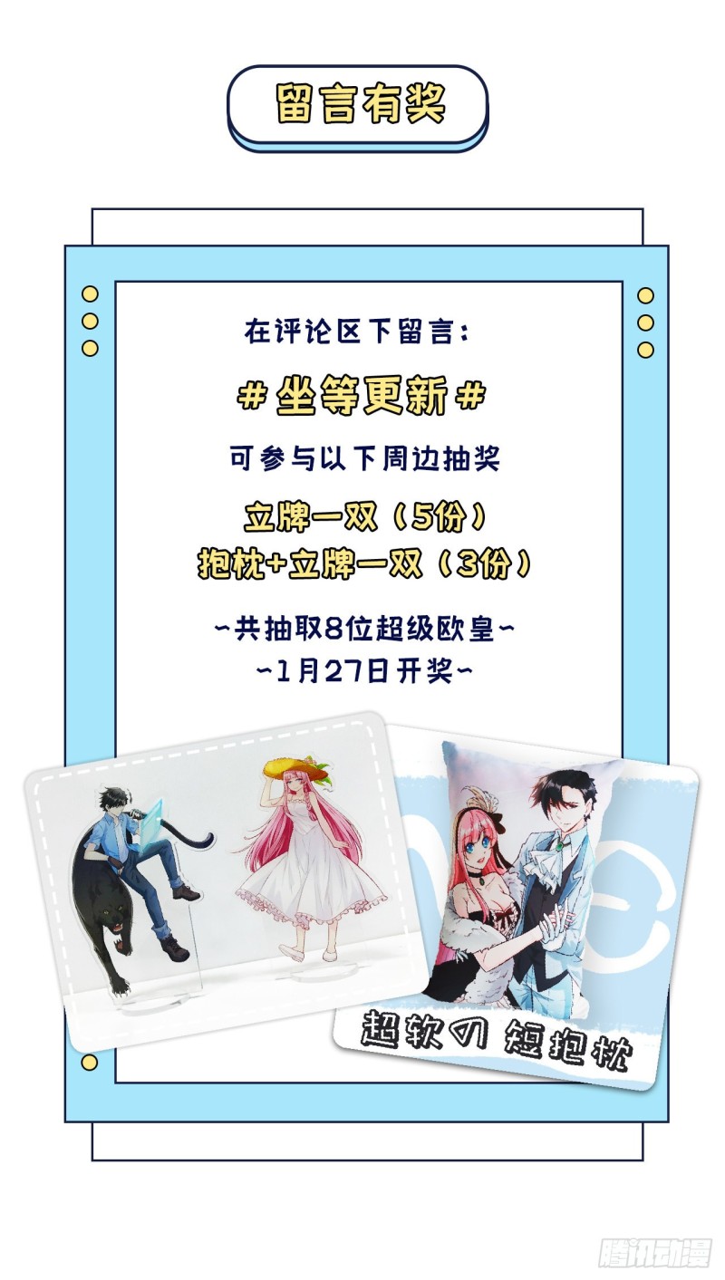 我和妹子们的荒岛余生韩漫全集-第49话 夜遇狼群无删减无遮挡章节图片 