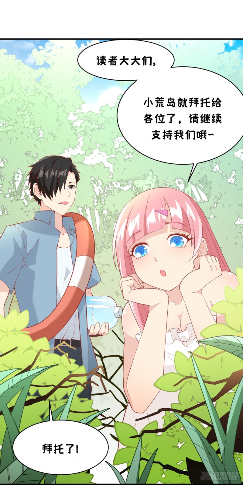 我和妹子们的荒岛余生韩漫全集-第49话 夜遇狼群无删减无遮挡章节图片 