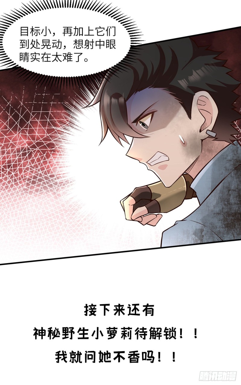 我和妹子们的荒岛余生韩漫全集-第49话 夜遇狼群无删减无遮挡章节图片 
