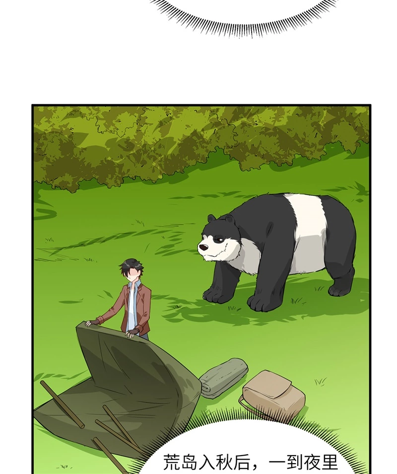 我和妹子们的荒岛余生韩漫全集-第50话 辽阔草原无删减无遮挡章节图片 