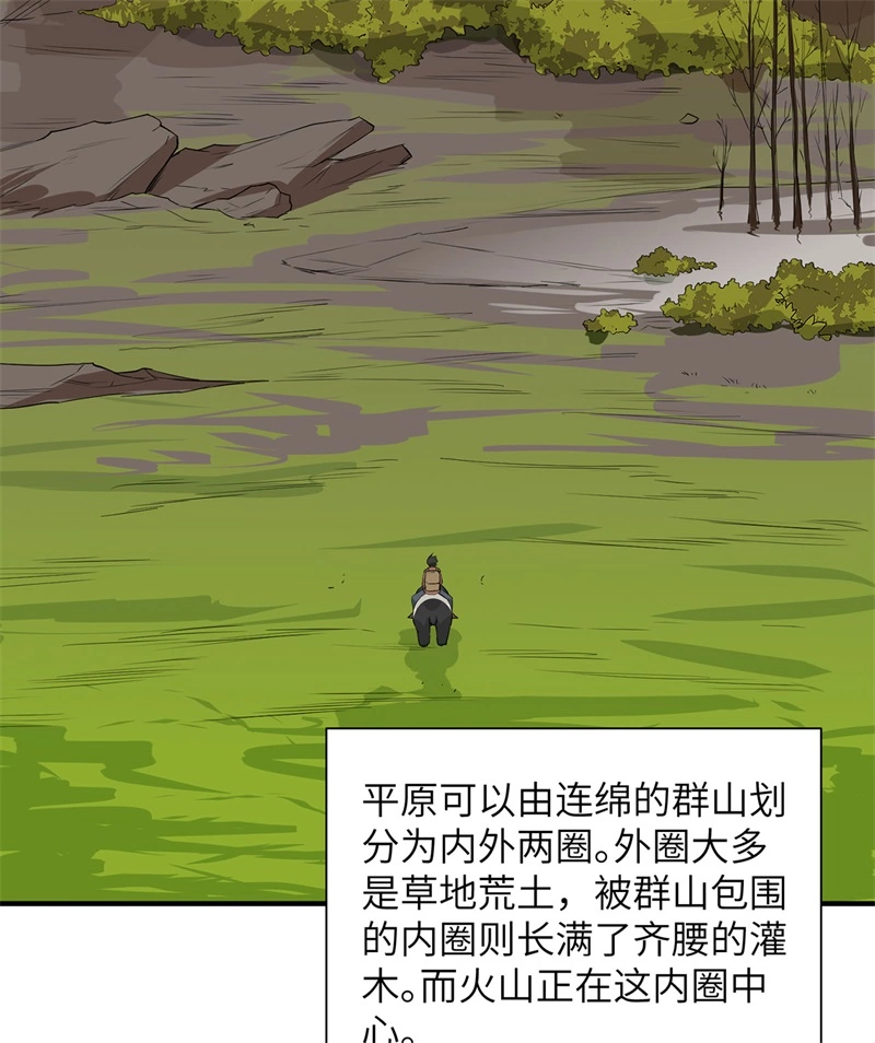 我和妹子们的荒岛余生韩漫全集-第50话 辽阔草原无删减无遮挡章节图片 